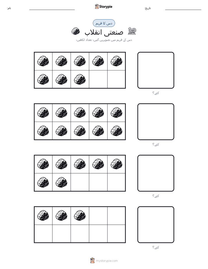 دس کا فریم