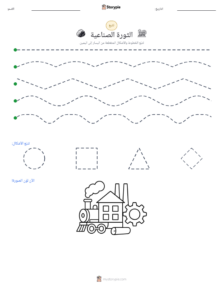 تتبع