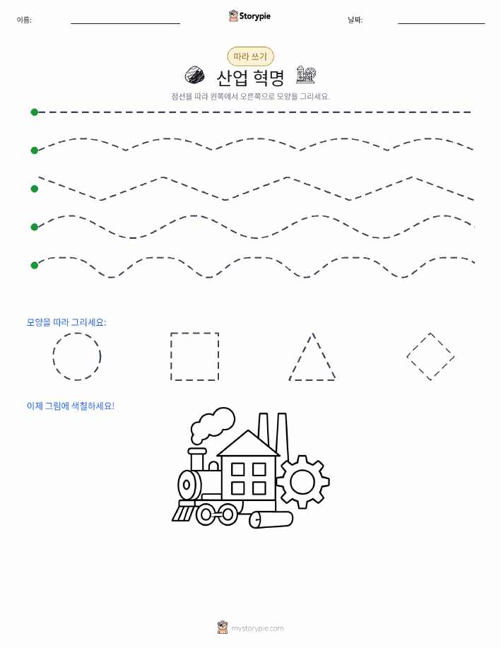 따라 쓰기
