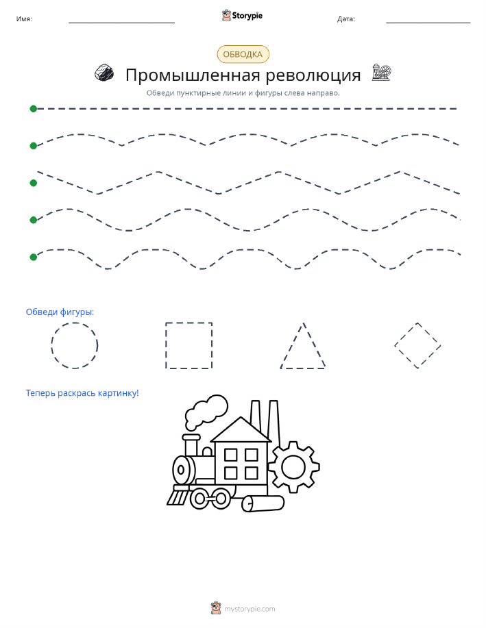 Обводка