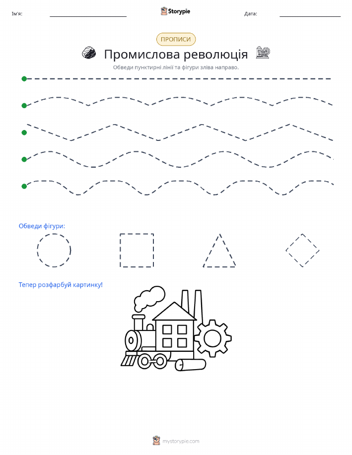Трасування