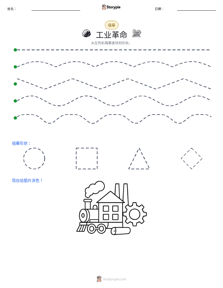描摹