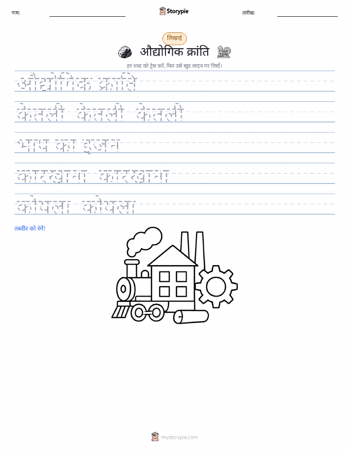 लेखन अभ्यास