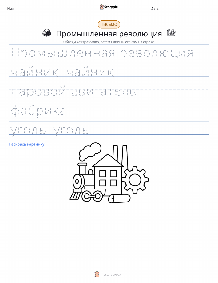 Практика письма