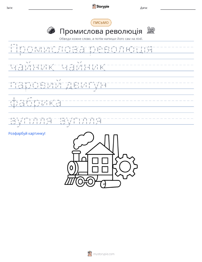 Практика письма