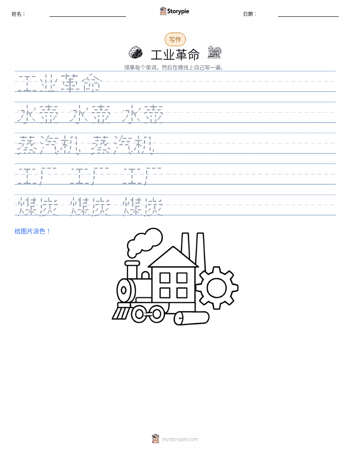 写作练习