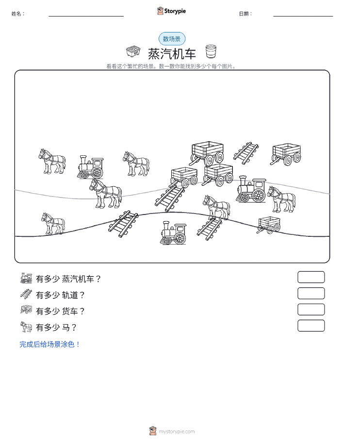 计数场景