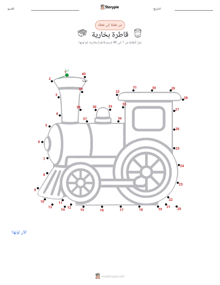نقطة إلى نقطة