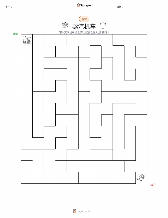 迷宫
