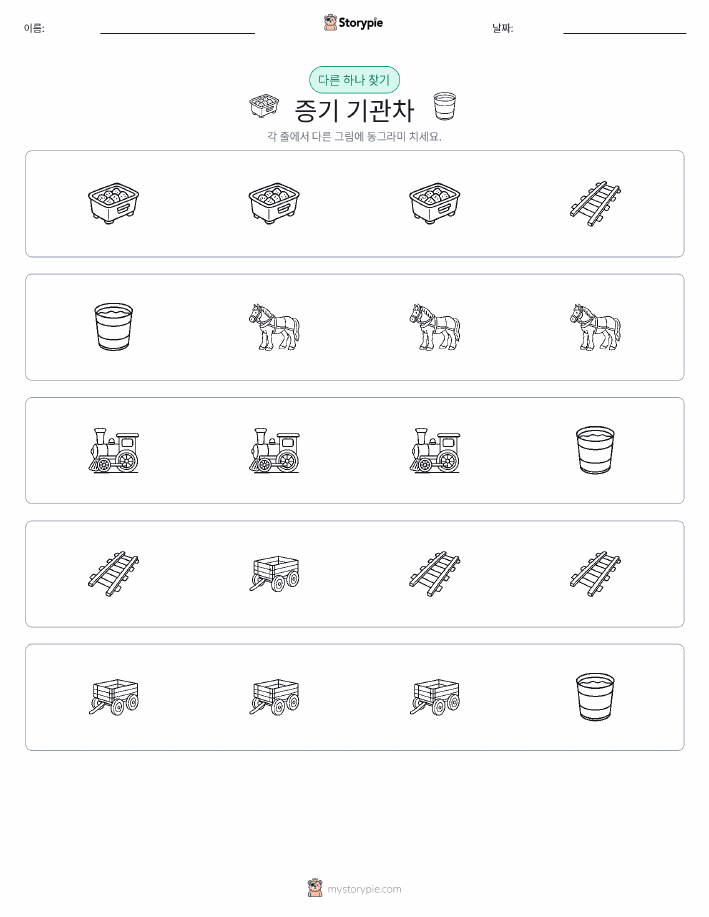 이상한 것 찾기