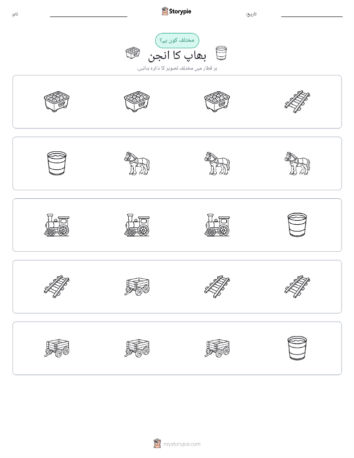 عجیب ایک