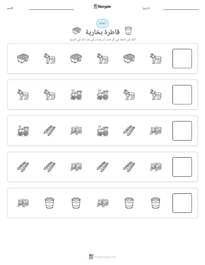 أنماط