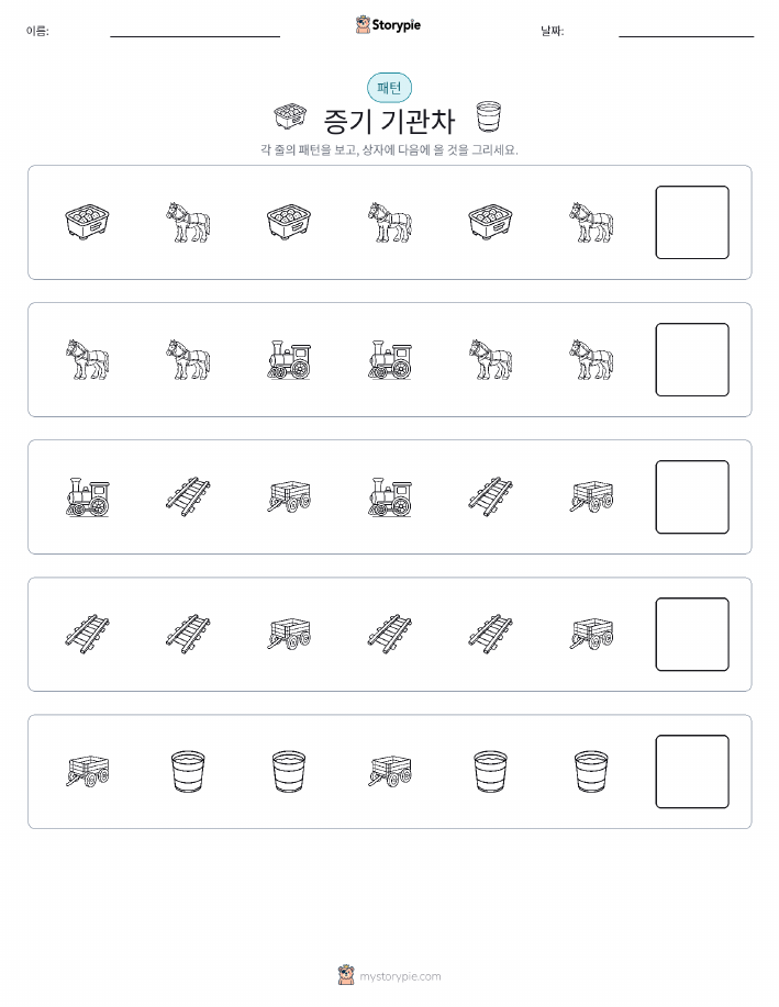 패턴