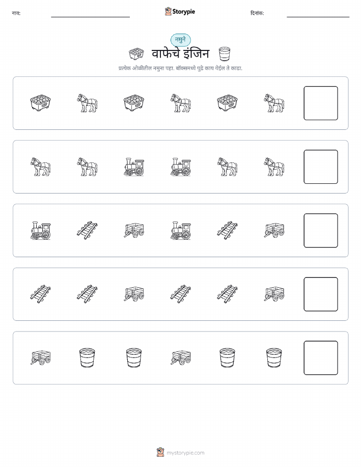 पॅटर्न