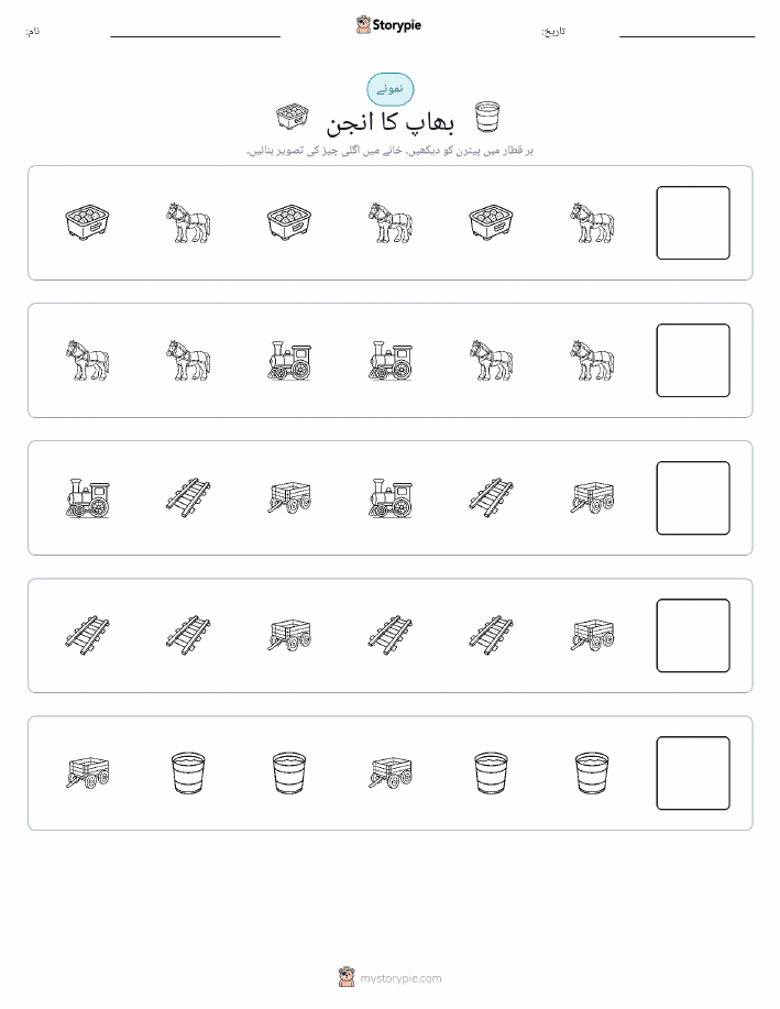 پیٹرن
