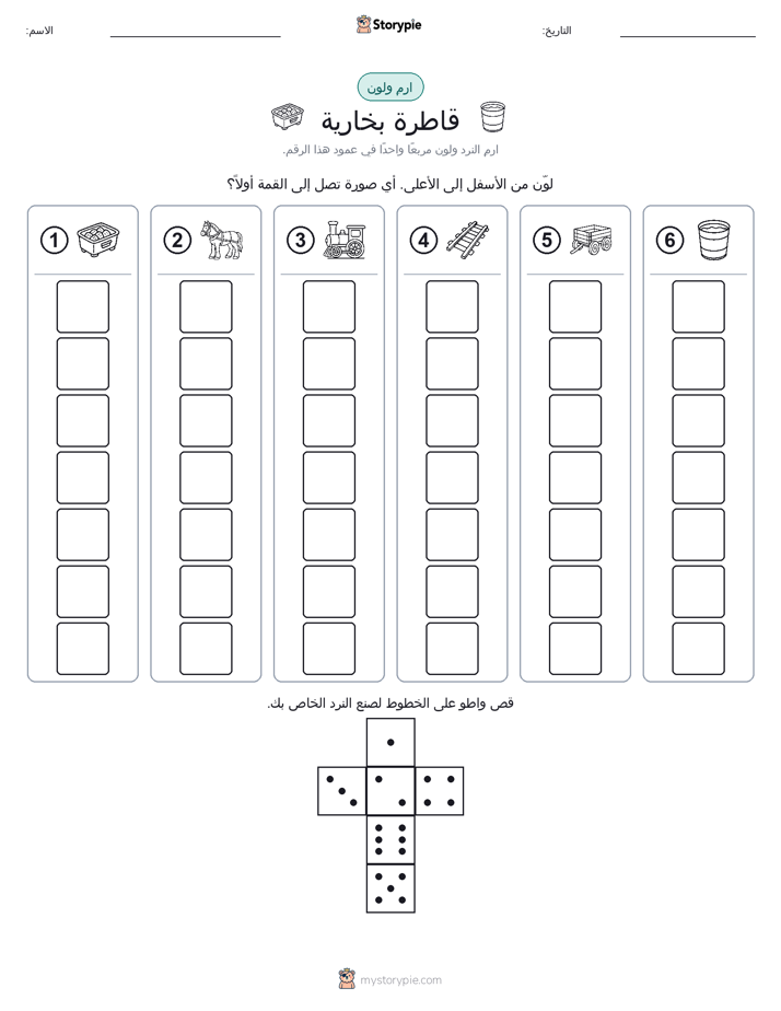 لف و لون