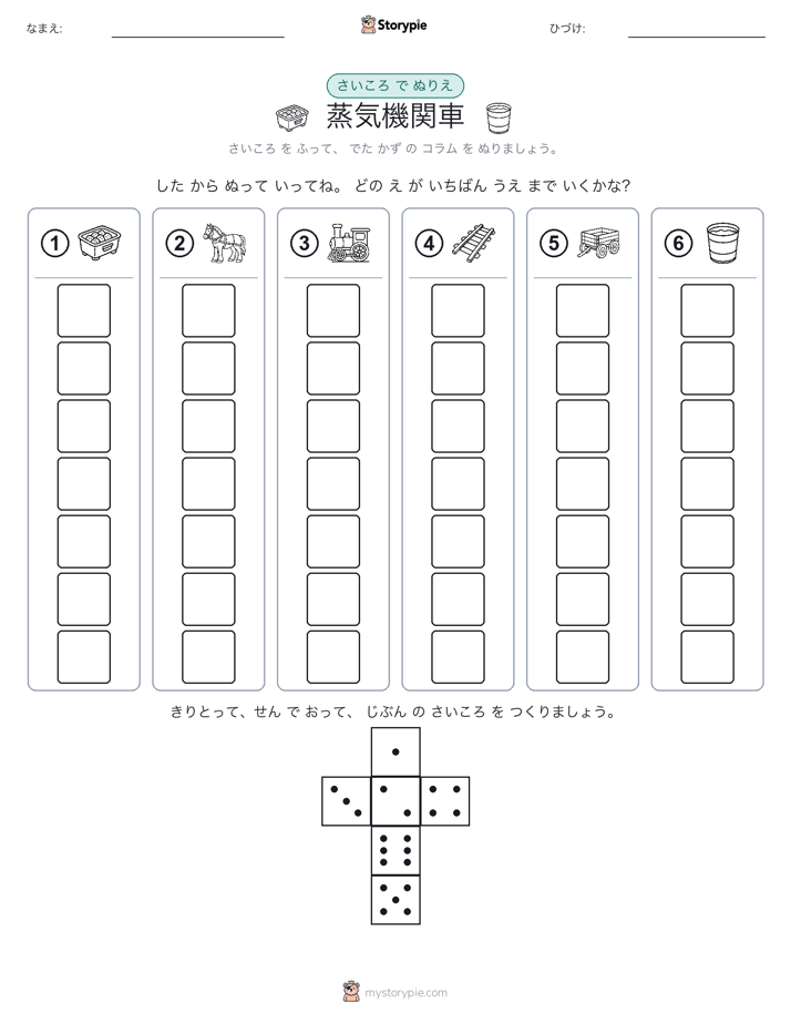 ロール＆カラー
