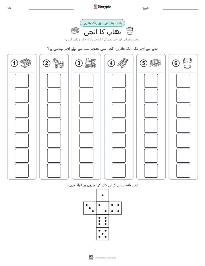 رول اور رنگ