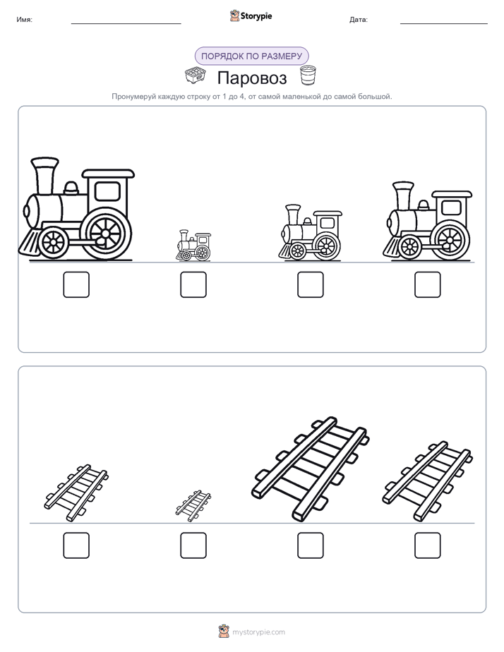 Размеры в порядке