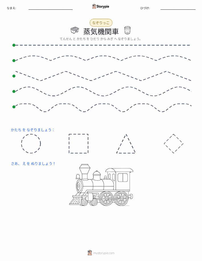 トレース