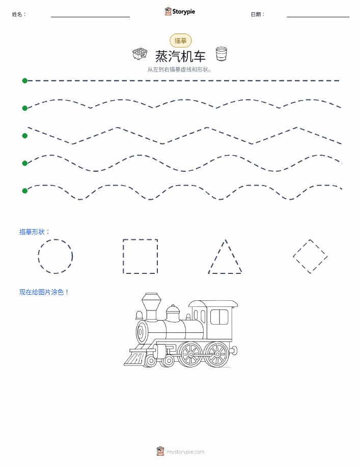 描摹