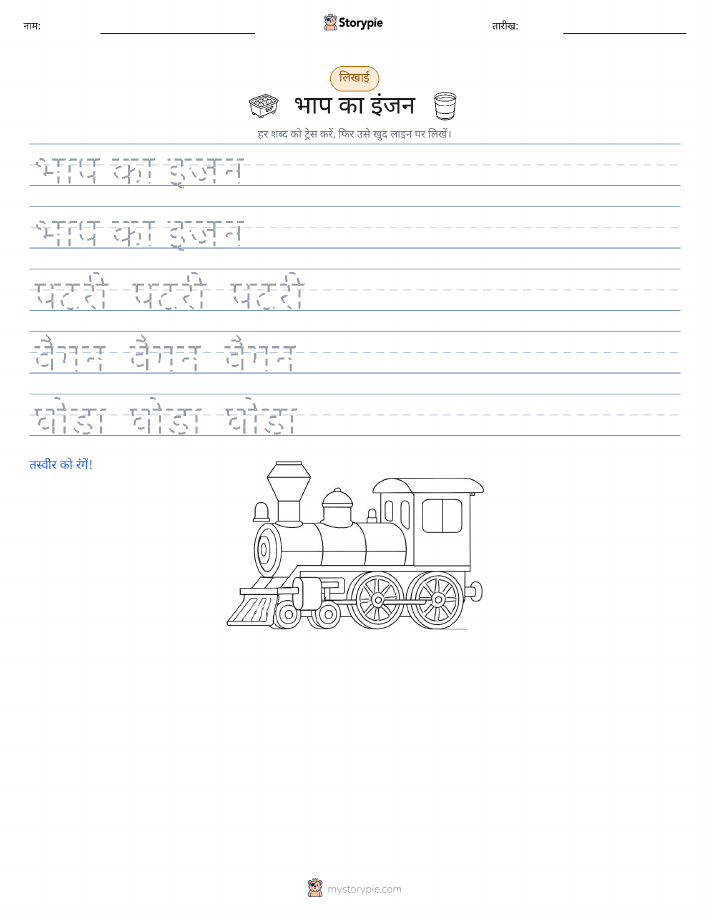 लेखन अभ्यास