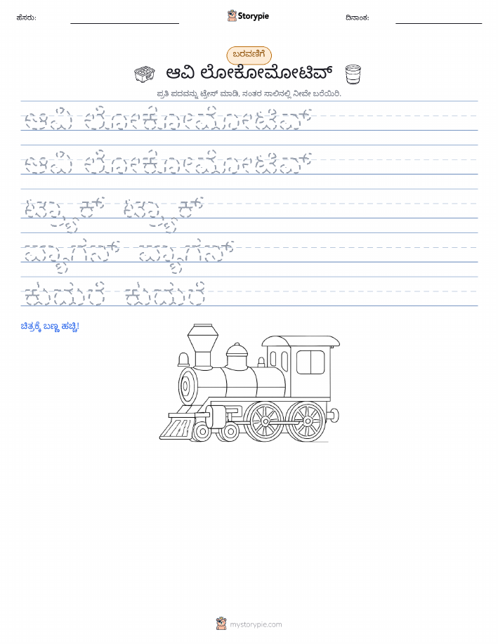 ಲೇಖನ ಅಭ್ಯಾಸ