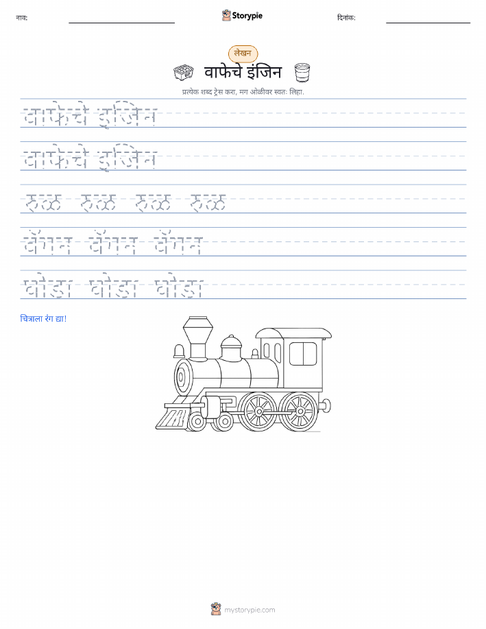 लेखन सराव