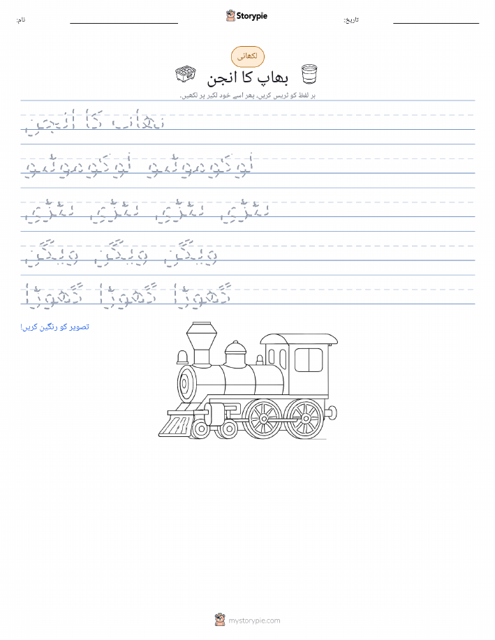 تحریری مشق