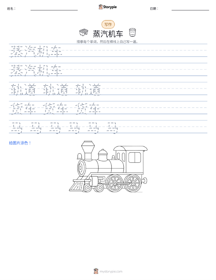 写作练习