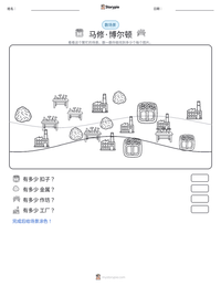 马修·博尔顿 可打印工作表预览