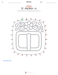 मॅथ्यू बोल्टन छापण्यायोग्य कार्यपत्रक पूर्वावलोकन