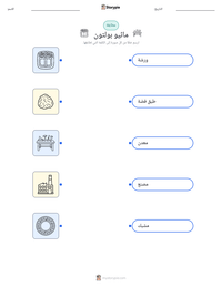 معاينة ورقة العمل القابلة للطباعة ماثيو بولتون
