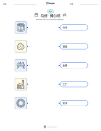 马修·博尔顿 可打印工作表预览