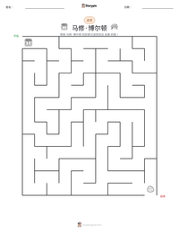 马修·博尔顿 可打印工作表预览