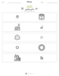 معاينة ورقة العمل القابلة للطباعة ماثيو بولتون