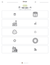 매튜 볼턴 인쇄 가능한 워크시트 미리보기