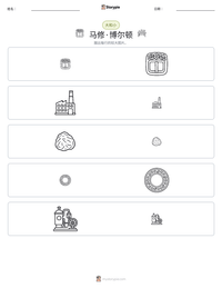马修·博尔顿 可打印工作表预览