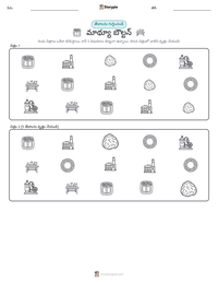 మాథ్యూ బౌల్టన్ ముద్రించదగిన పని పత్రం ప్రివ్యూ