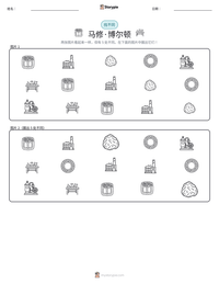马修·博尔顿 可打印工作表预览
