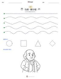 马修·博尔顿 可打印工作表预览