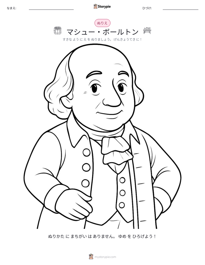 塗り絵ページ