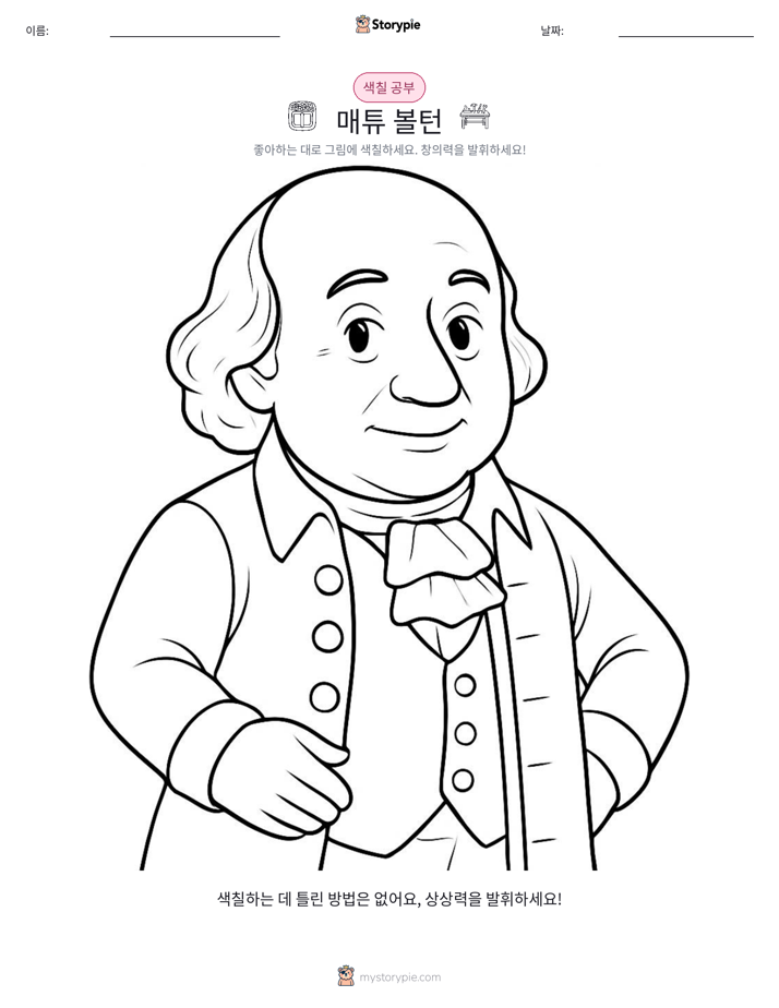 색칠하기 페이지