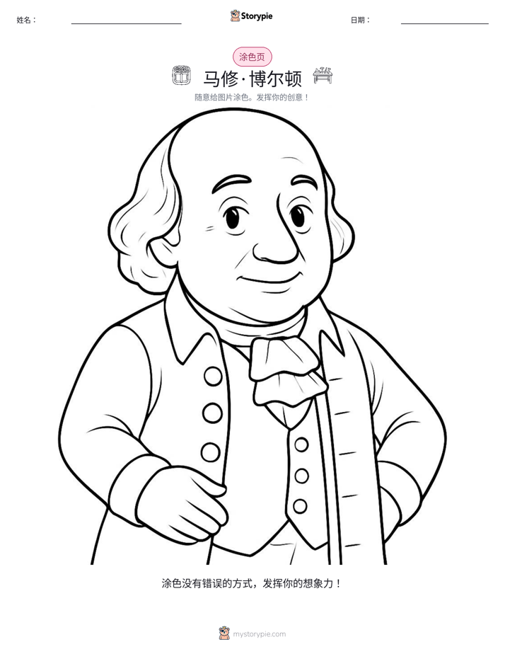涂色页