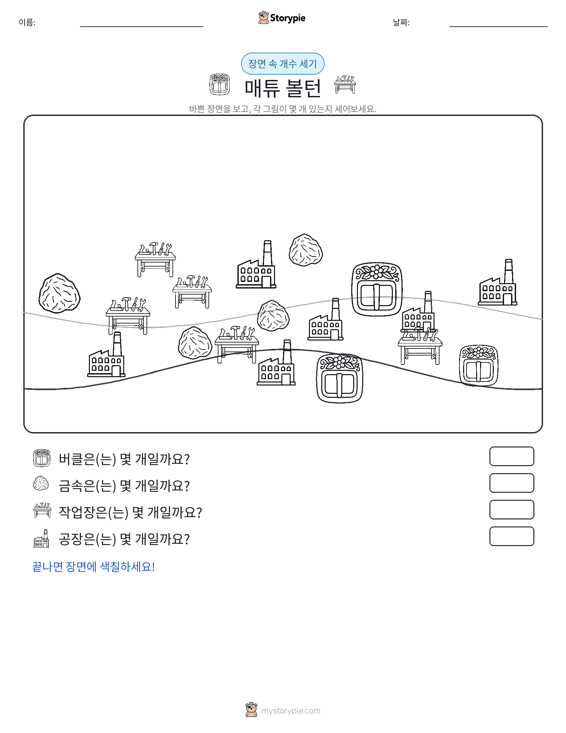 세기 장면