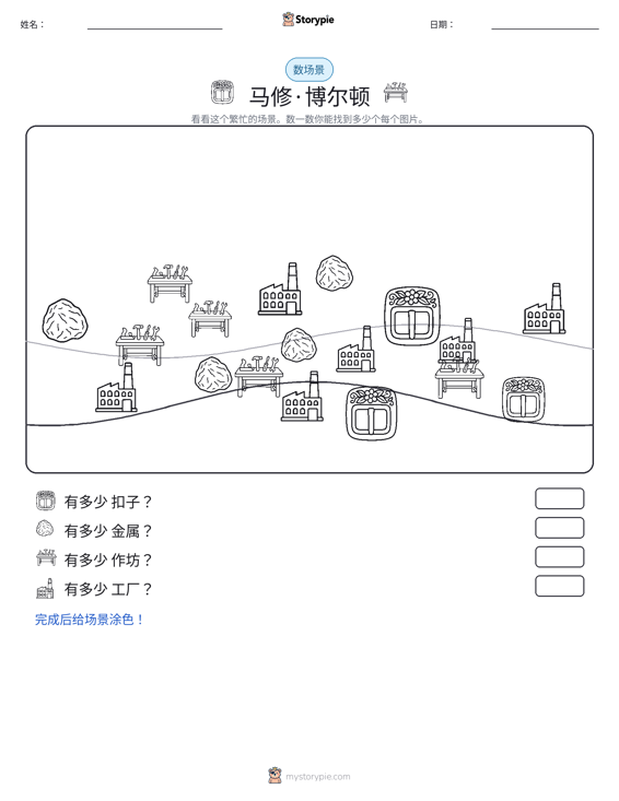 计数场景