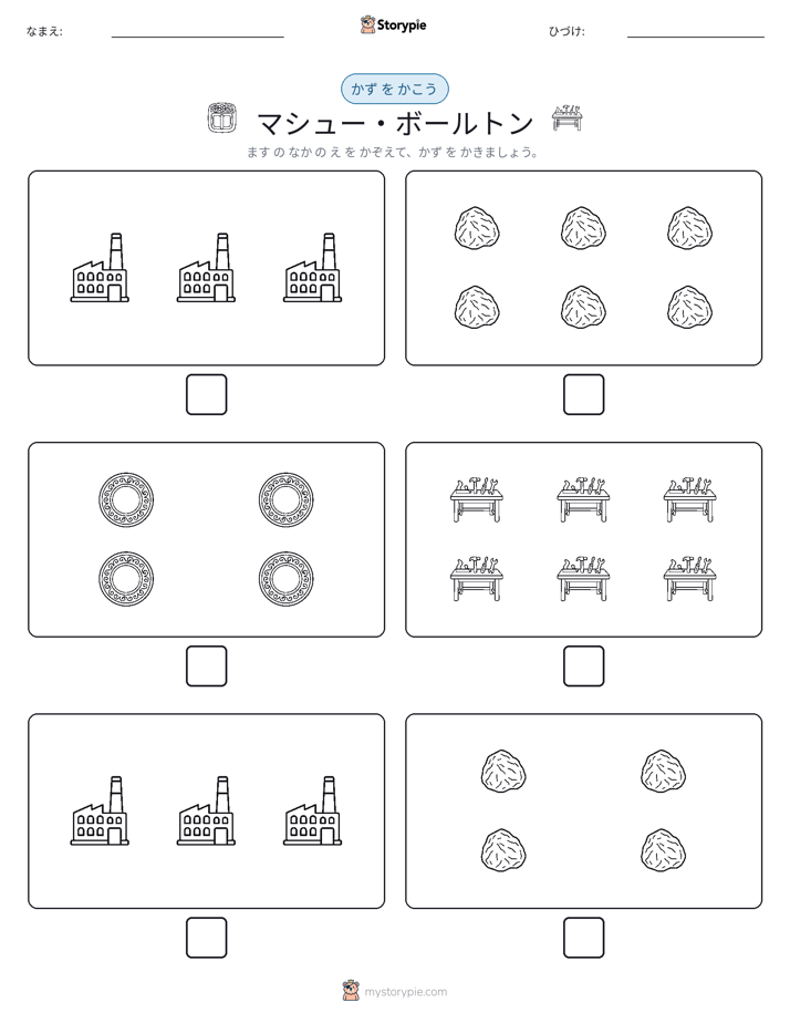 カウント＆ライティング