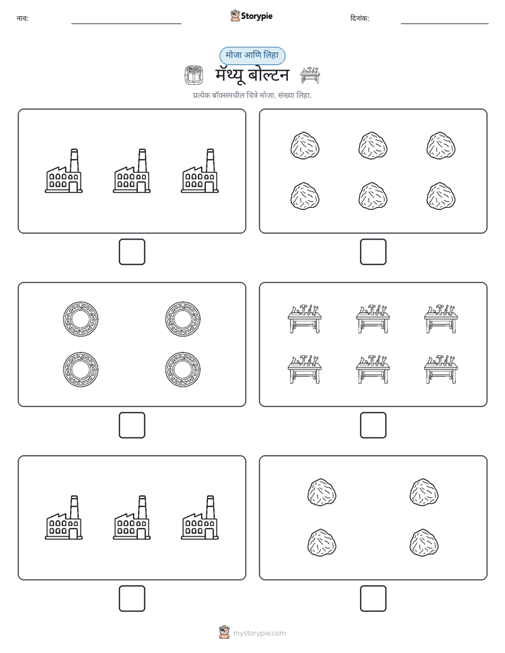 गणना & लिहा