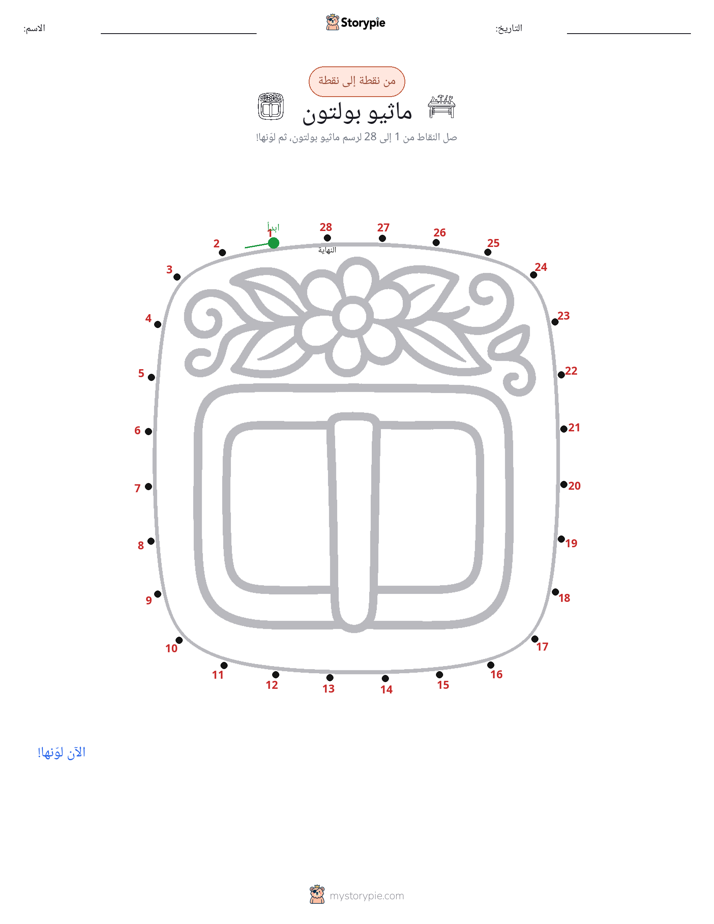نقطة إلى نقطة