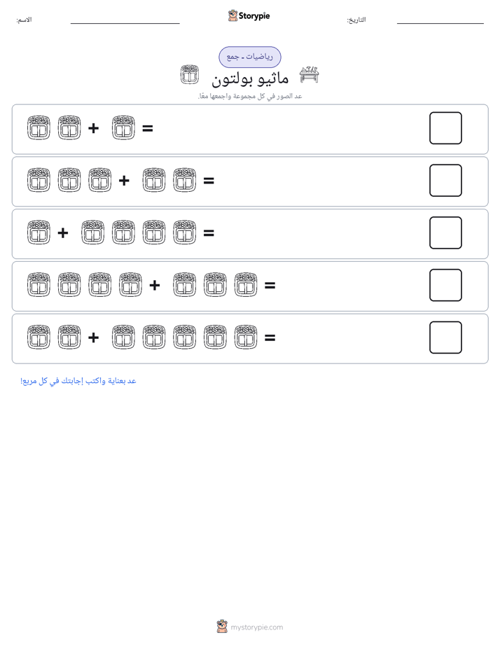 رياضيات بالصورة